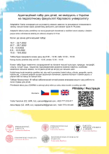 Адаптаційний табір/Adaptační tábor Univerzity Karlovy